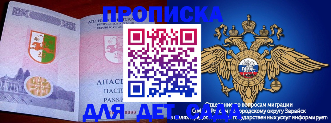 прописка для военкомата в Змеиногорске